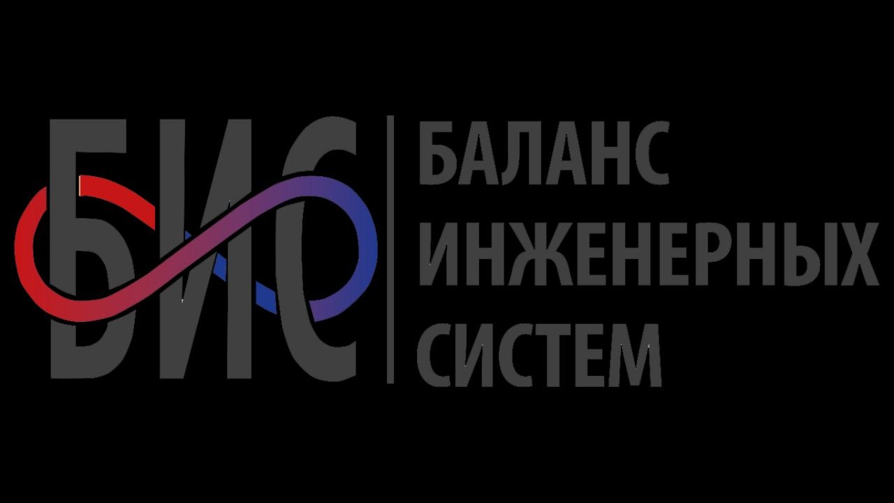Компания «БИС — Баланс Инженерных Систем» получила сертификат соответствия ГОСТ/ISO/IEC 17025-2019